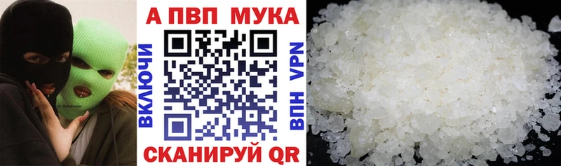 Купить  Калачинск  Alpha PVP Crystall 