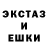 ЭКСТАЗИ ешки Kostya Borkuta