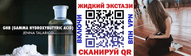 Бутират GHB Калачинск