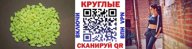Экстази VHQ  Купить  Калачинск 