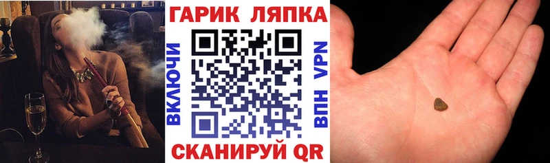 Купить где  Калачинск  ГАШ хэш 