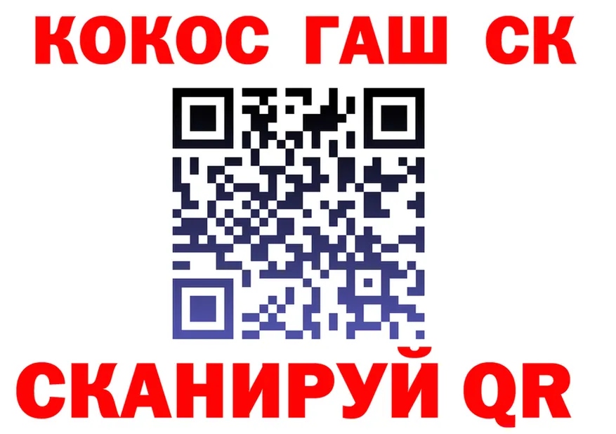 COCAIN 97% зеркало дарк нет hydra Калачинск