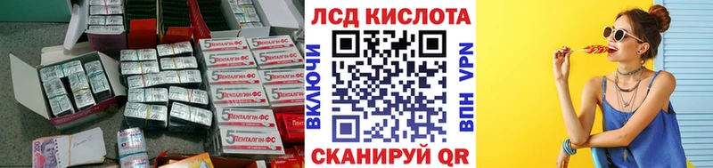 Купить где  Калачинск  Лсд 25 экстази ecstasy 