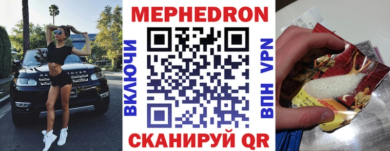 МЕФ мука  Купить закладки  Калачинск 