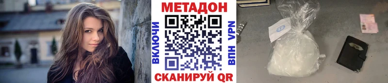 МЕТАДОН белоснежный  Купить закладки  Калачинск 