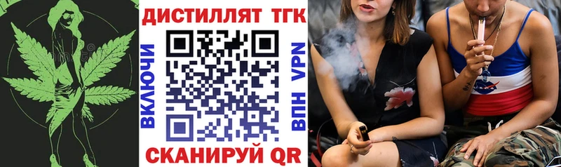 Купить  Калачинск  ТГК THC oil 